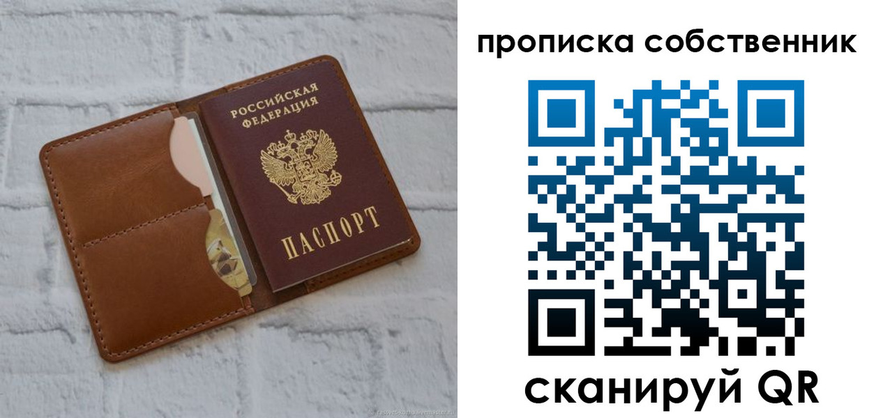 прописка поиск в Губахе