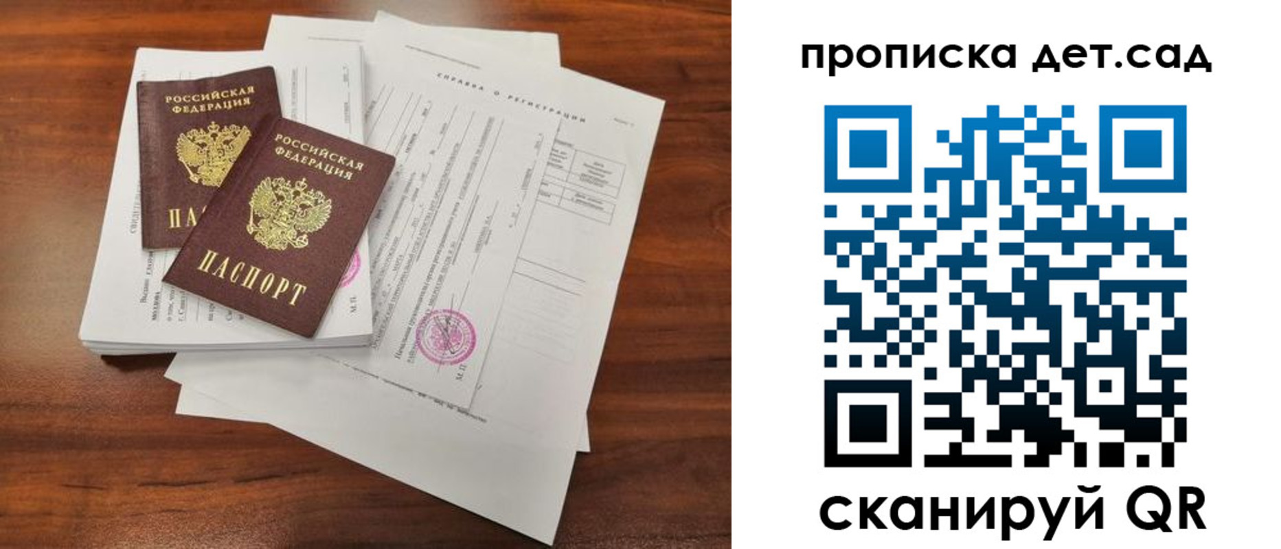 регистрация для школы в Губахе