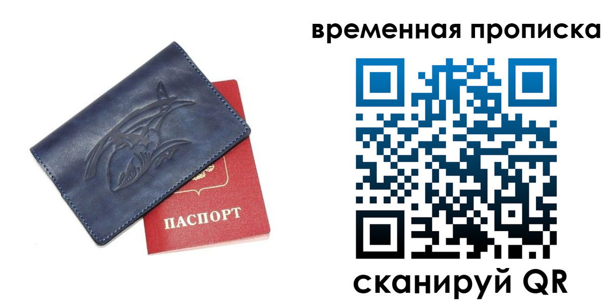 прописка законно в Губахе