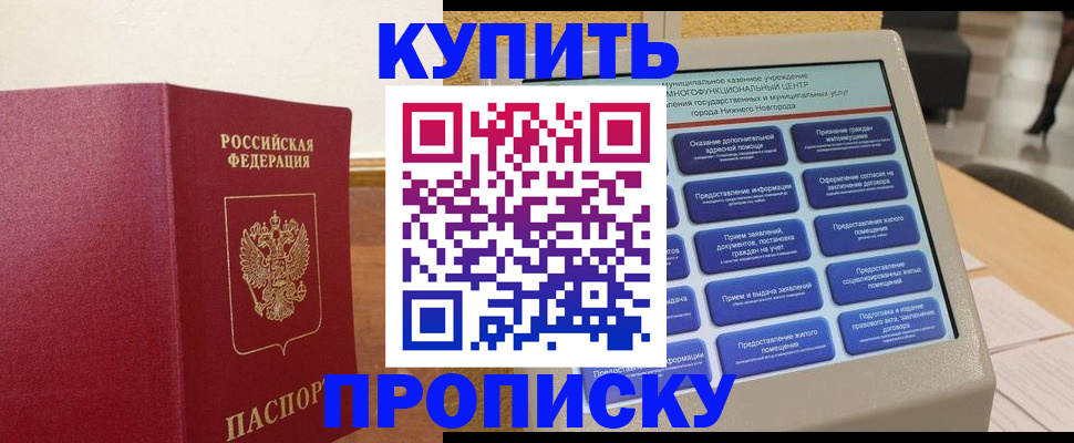 прописка для кредита в Губахе