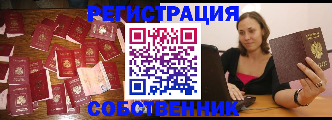 прописка для военкомата в Губахе